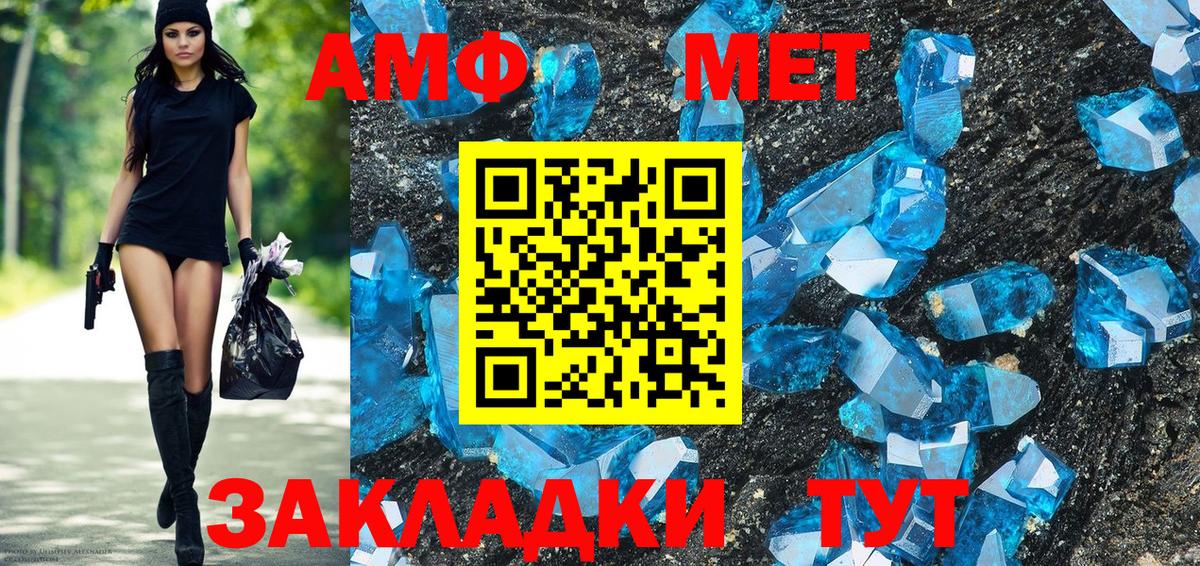 АМФ 98% Хабаровск