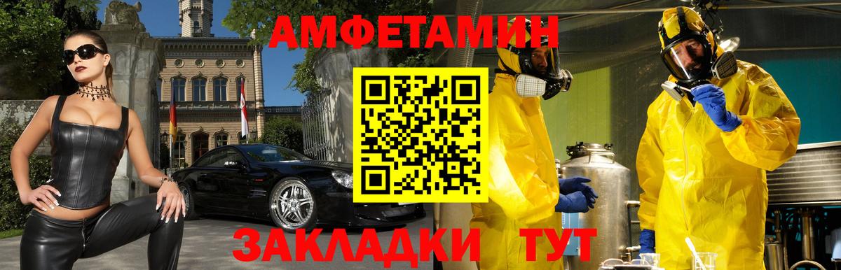 АМФЕТАМИН  Amphetamine VHQ  Вход с VPN  Хабаровск  Амфетамин 