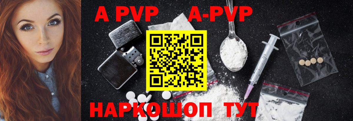 Alfa_PVP крисы CK  Alpha-PVP СК КРИС  продажа наркотиков  Хабаровск  Вход с VPN 