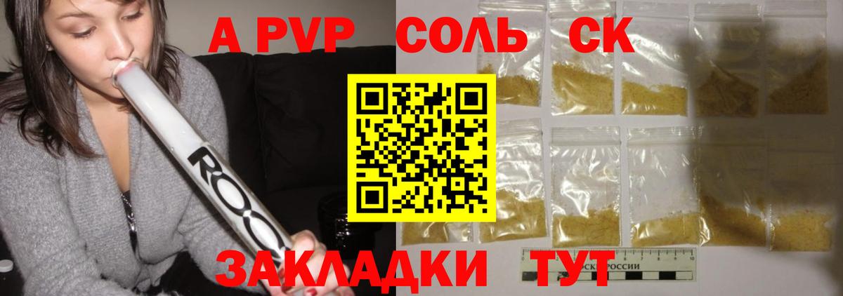Alpha PVP мука Хабаровск