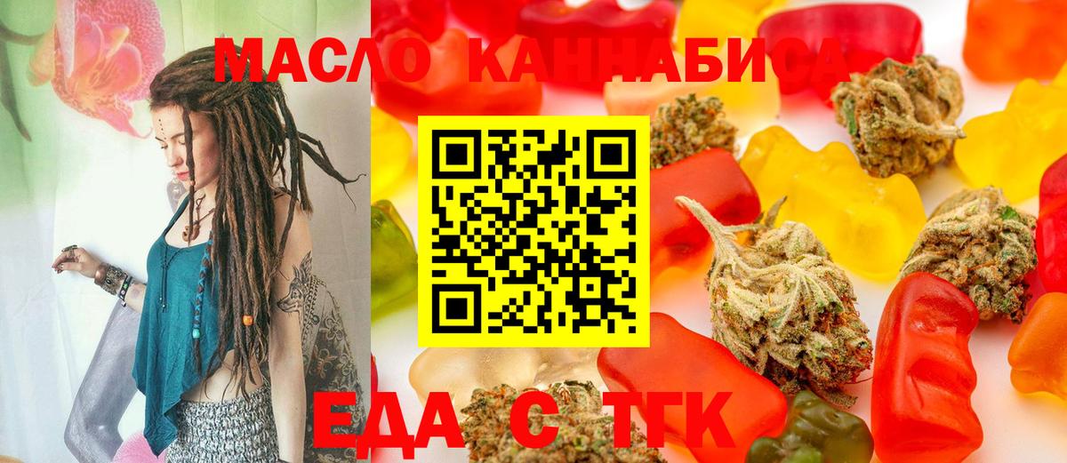 Хабаровск  Canna-Cookies марихуана  Вход с VPN 