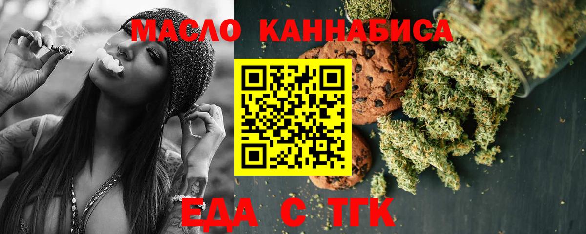 Canna-Cookies конопля Хабаровск