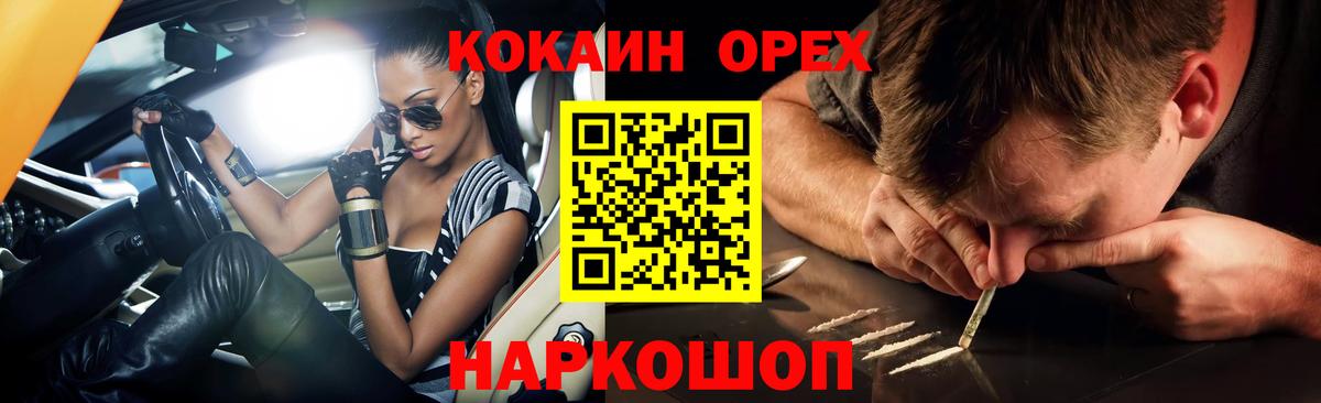 Кокаин VHQ  КОКАИН 99%  Вход с VPN  Хабаровск 