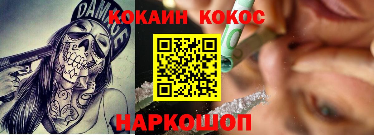 КОКАИН Fish Scale Хабаровск