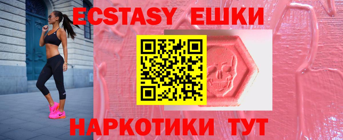 Экстази  Вход с VPN  Ecstasy TESLA  Хабаровск  Экстази XTC 