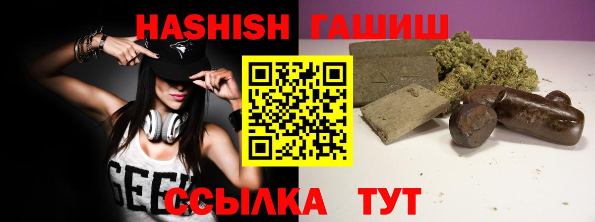 Гашиш убойный Хабаровск