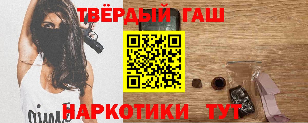где купить наркотик  Вход с VPN  Гашиш 40% ТГК  ГАШ  Хабаровск  Гашиш AMNESIA HAZE 