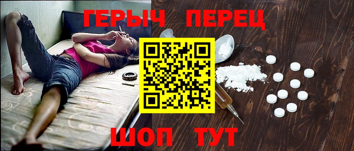 Героин  Вход с VPN  Хабаровск  ГЕРОИН гречка 