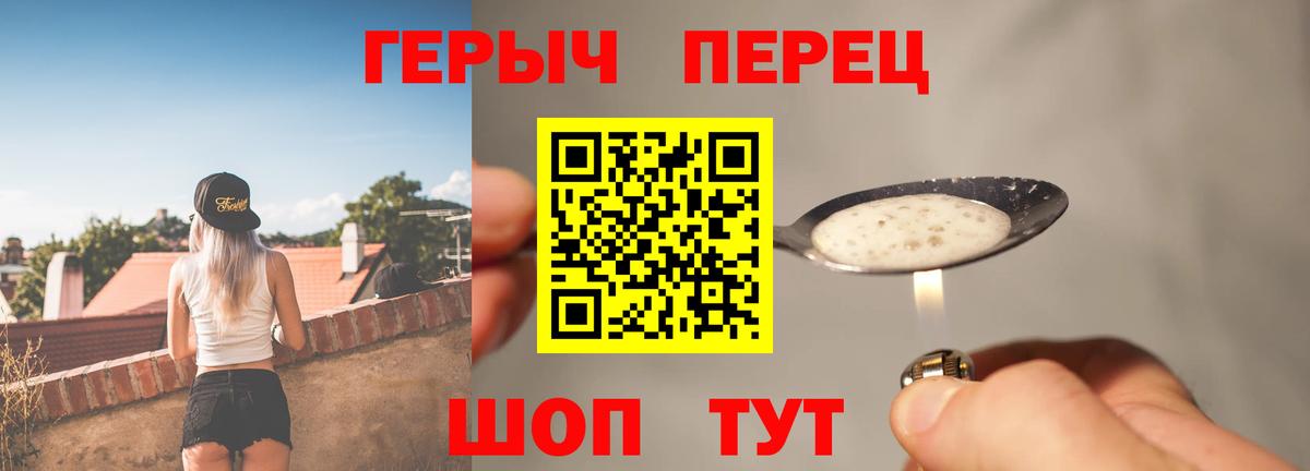 ГЕРОИН афганец Хабаровск