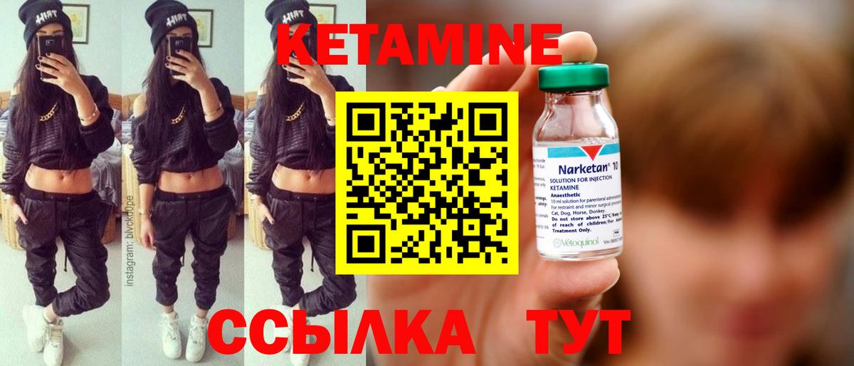 Кетамин VHQ Хабаровск