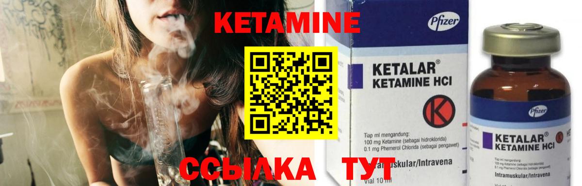 КЕТАМИН ketamine  Вход с VPN  Хабаровск 