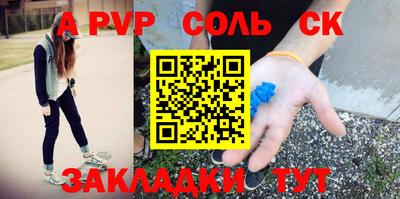 сатива Малоярославец