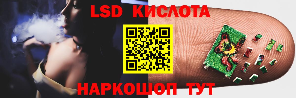 Лсд 25 экстази кислота Хабаровск