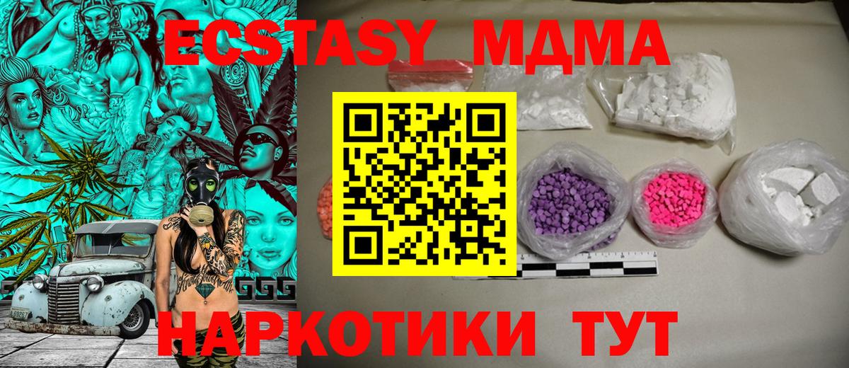 MDMA Molly Хабаровск