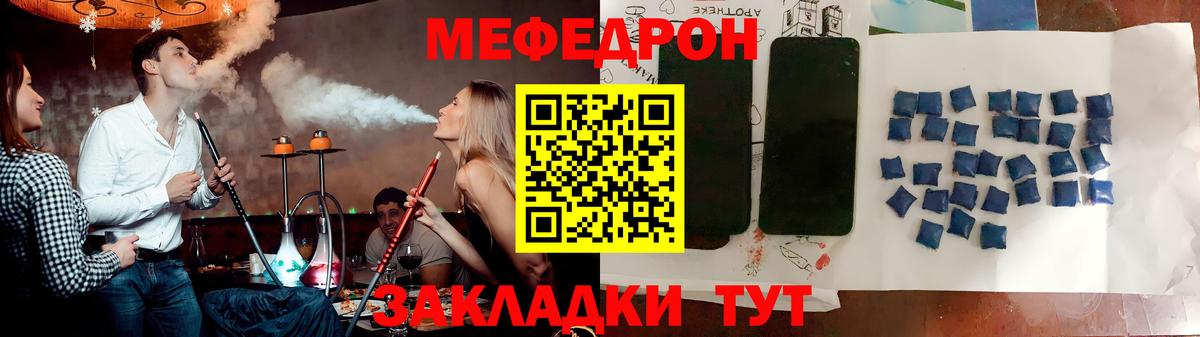 Меф мука Хабаровск