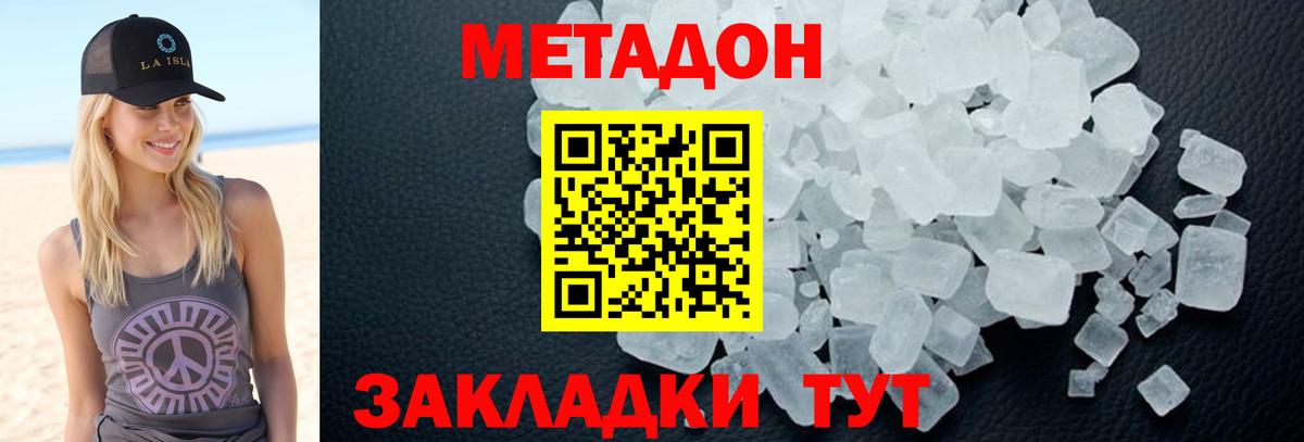 shop Telegram  МЕТАДОН VHQ  Вход с VPN  Хабаровск 