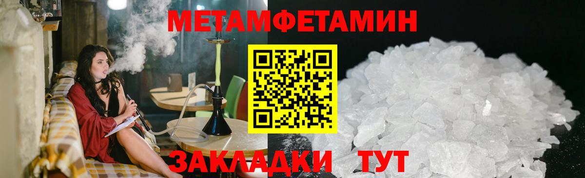 Хабаровск  Метамфетамин мет  Вход с VPN 