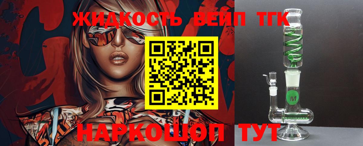 Хабаровск  ТГК Wax  где найти   Вход с VPN  ТГК вейп с тгк 