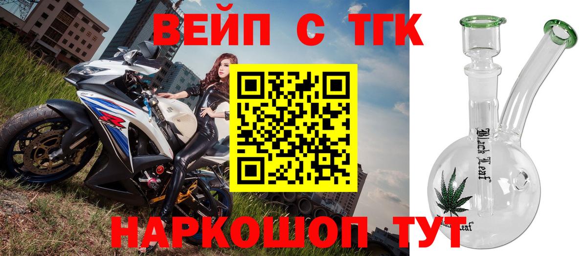 Дистиллят ТГК гашишное масло Хабаровск