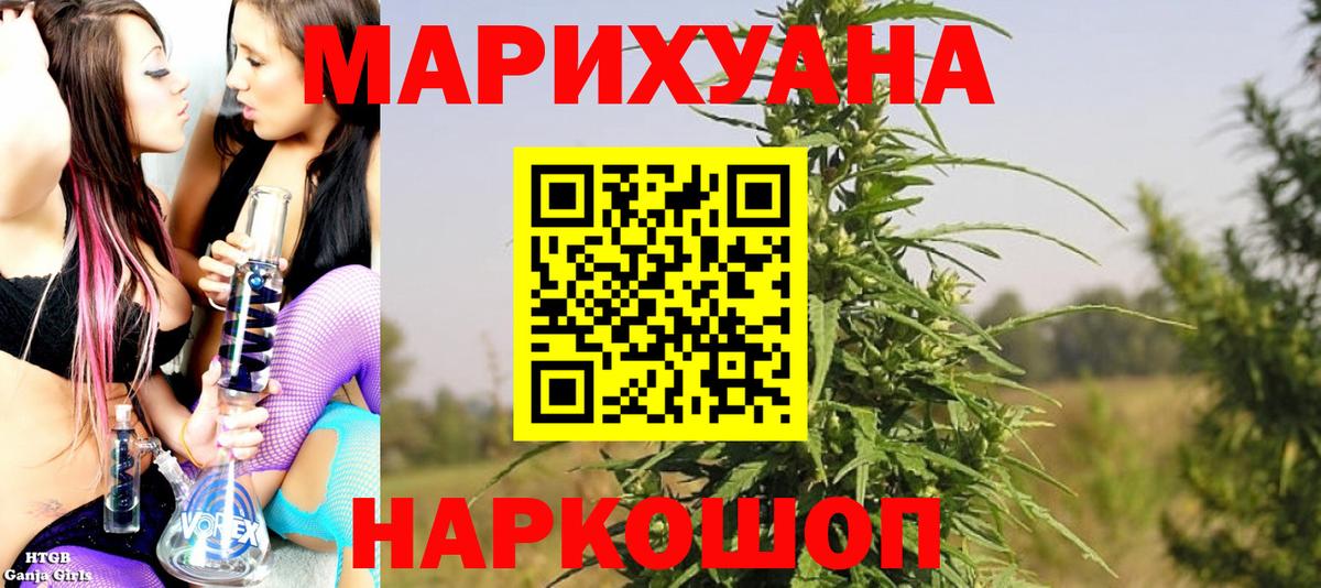 Хабаровск  Марихуана White Widow  Канабис марихуана  Шишки марихуана индика  МАРИХУАНА White Widow  Вход с VPN 